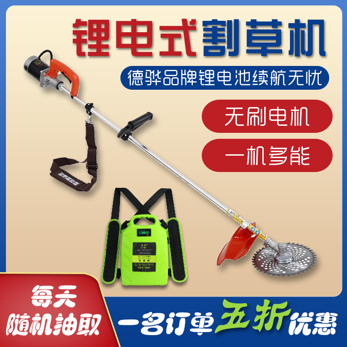 割草機 鋰電池割草機